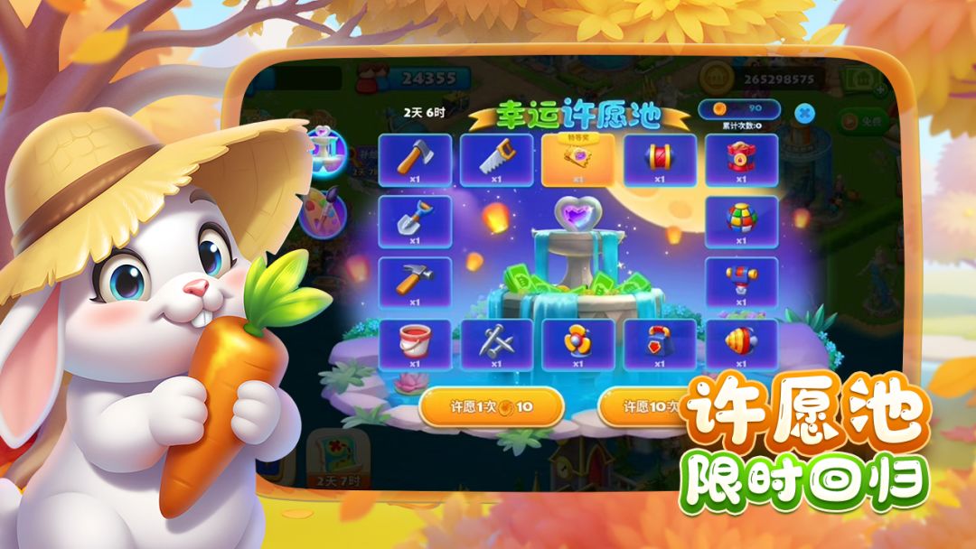 梦想城镇游戏截图