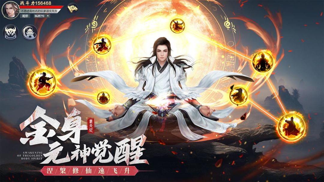 霸天纪游戏截图