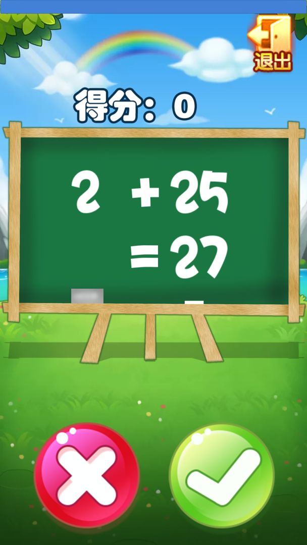 机灵小神童游戏截图