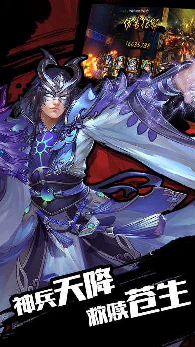 龙将风云：3D全动作策略卡牌，横扫天下游戏截图