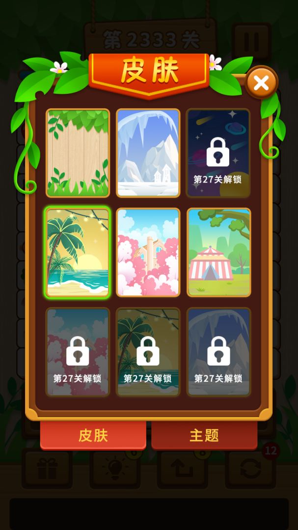 方块大作战游戏截图