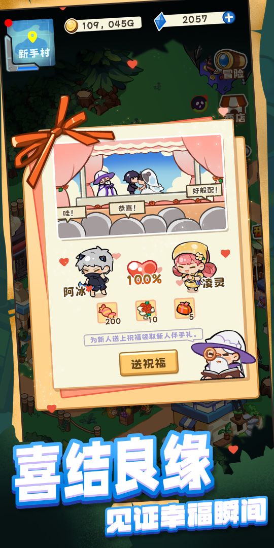 欢迎来到新手村游戏截图