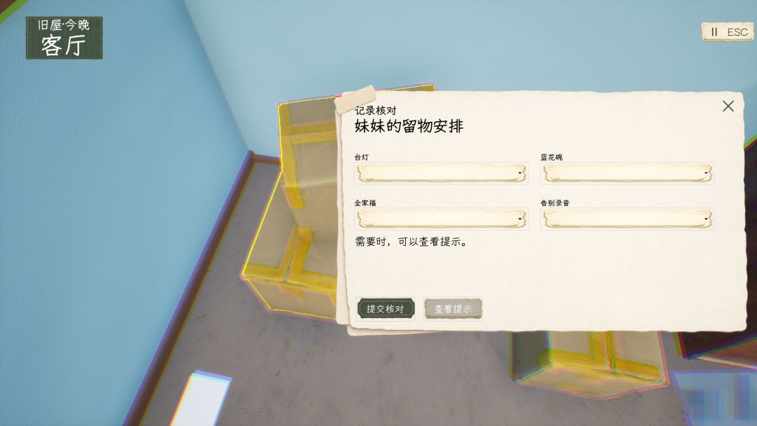 涌现的爱游戏截图
