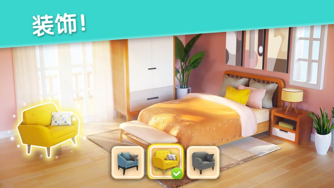 麦吉大改造游戏截图