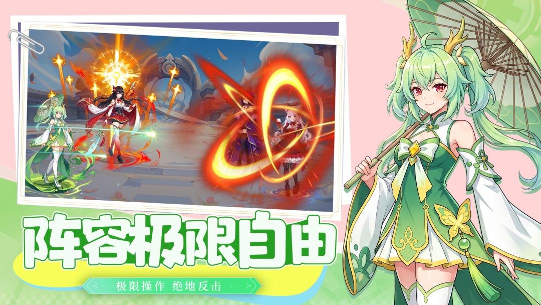 神魔仙逆游戏截图