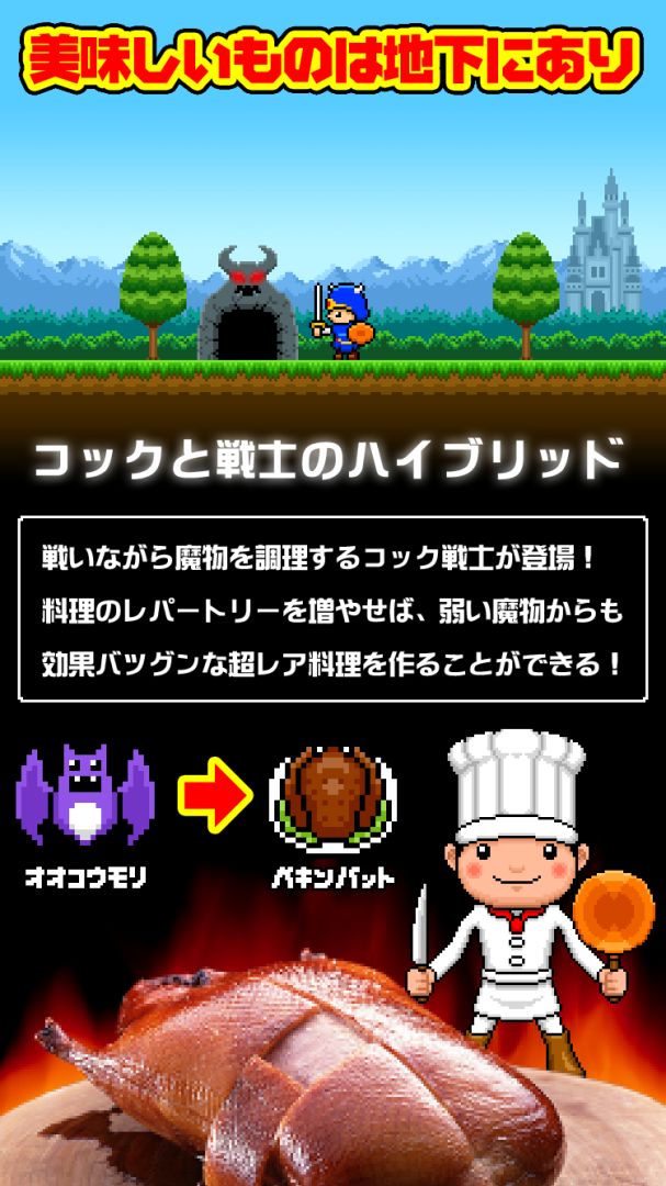 ダンジョンディナー　不思議な迷宮と不気味な料理游戏截图