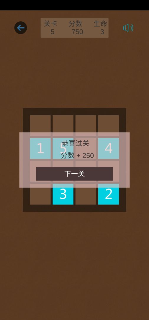 记忆大师游戏截图