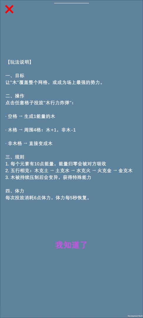 咒师·序章游戏截图