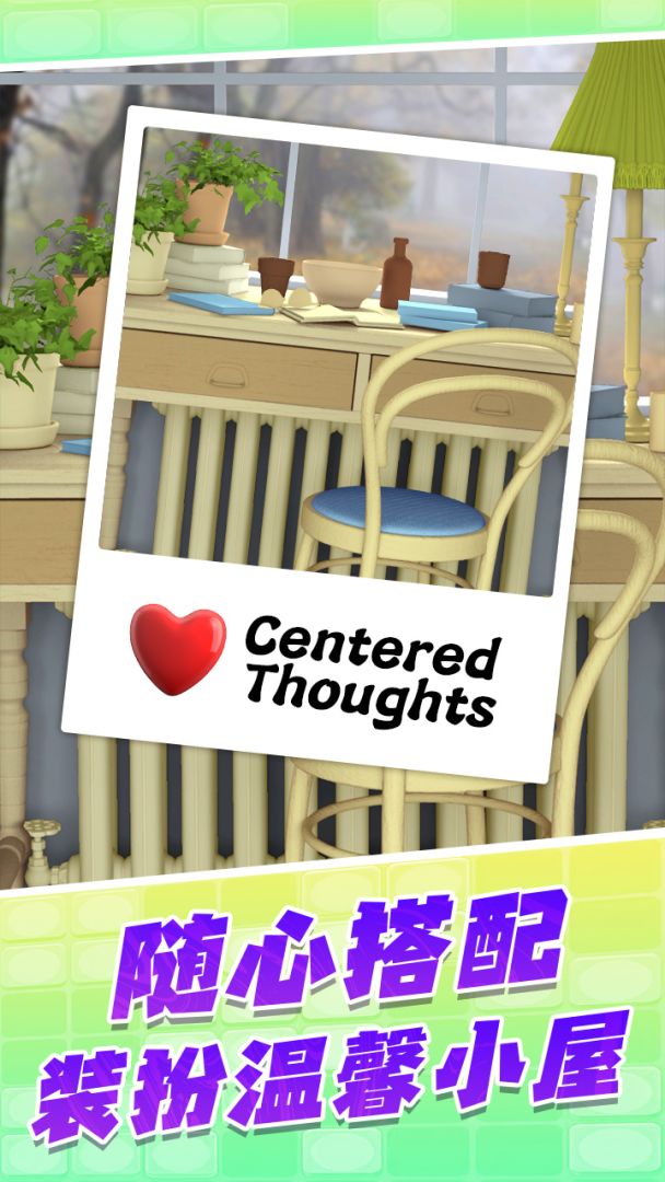 夏日星消除游戏截图