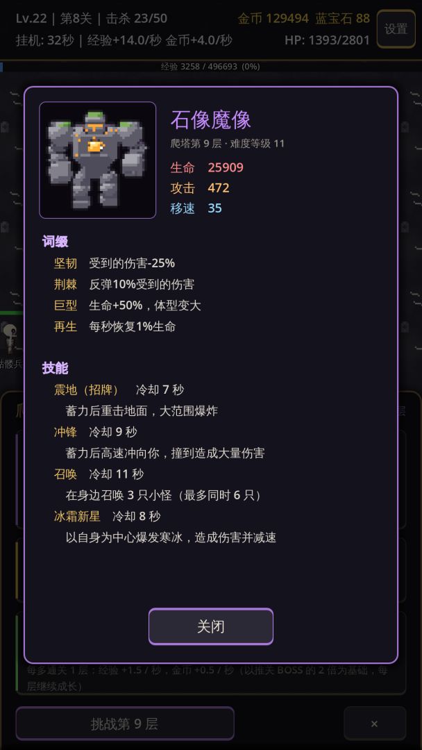 剑影轮回游戏截图