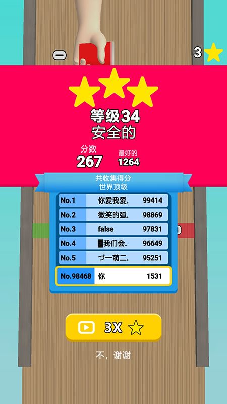 劲跃球球游戏截图