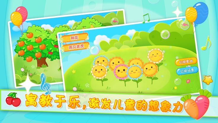 儿童音乐游戏-模拟弹奏钢琴谱小游戏游戏截图