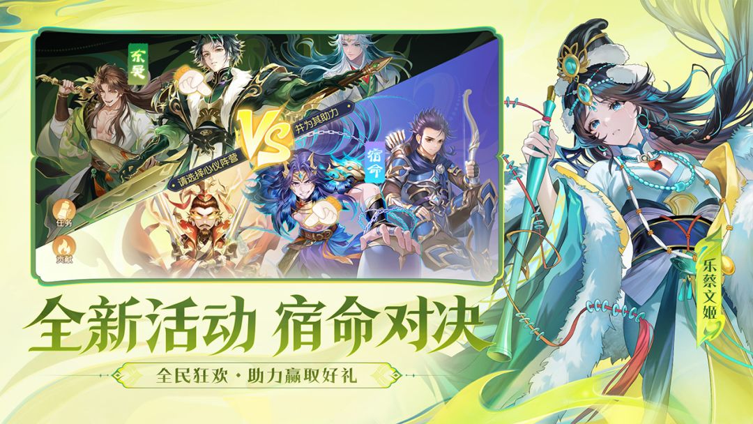 欢乐三国杀游戏截图