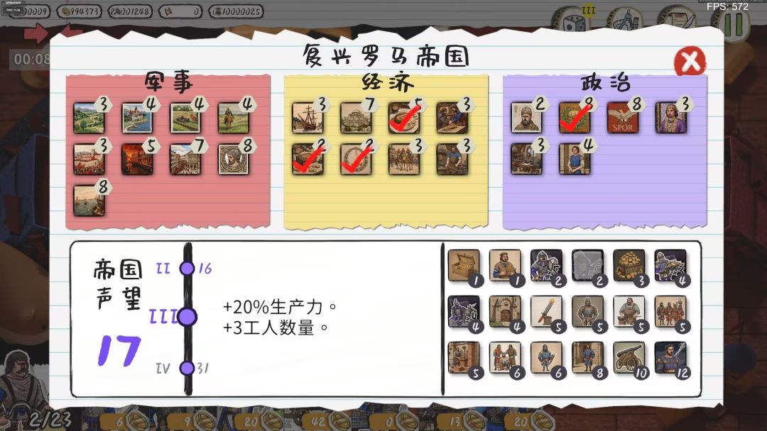 玩具帝国（TapTap测试版）游戏截图