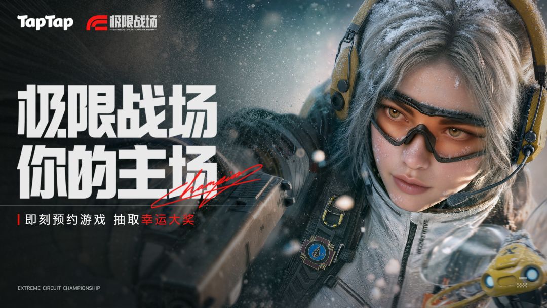 预约《极限战场》赢显卡大礼！极限战场预约现已开启