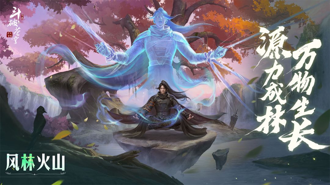 斗破苍穹游戏截图