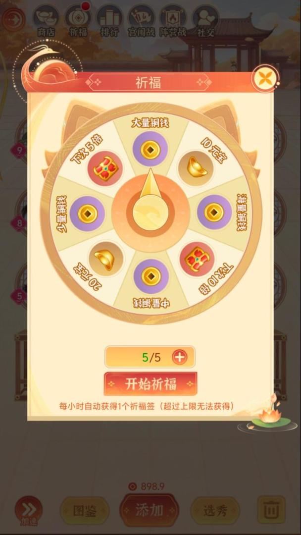 女皇养成记（TapTap测试版）游戏截图