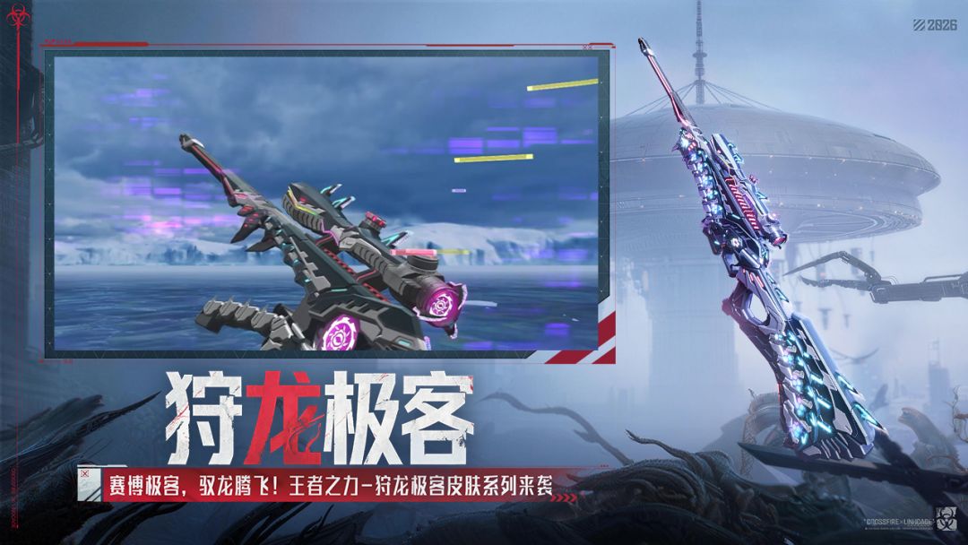 穿越火线-枪战王者游戏截图
