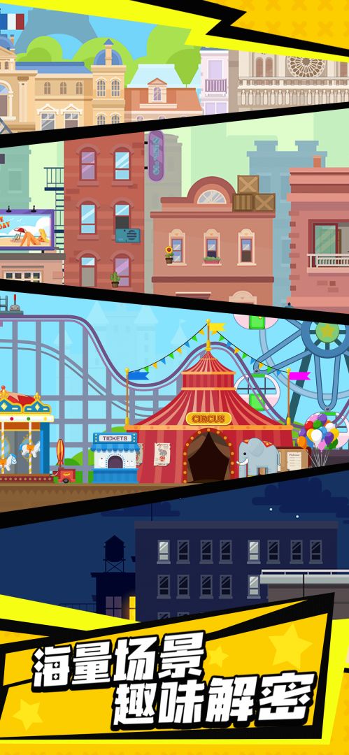 光头探长游戏截图