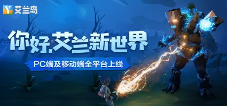 艾兰岛 封面