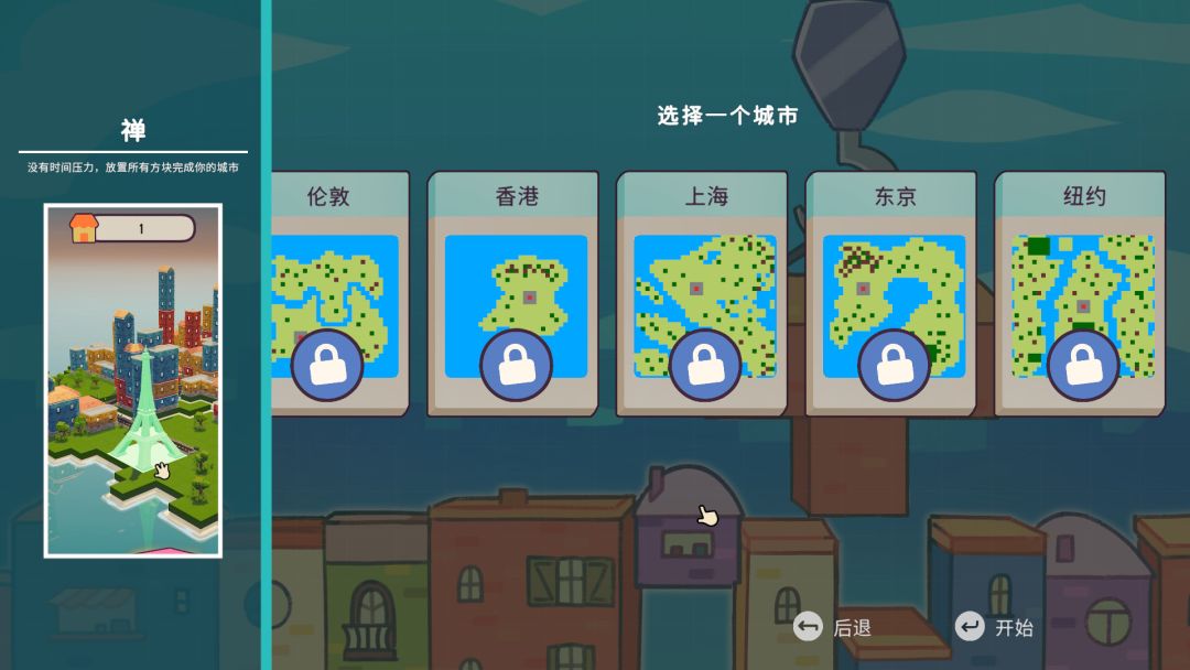 迷你城市游戏截图