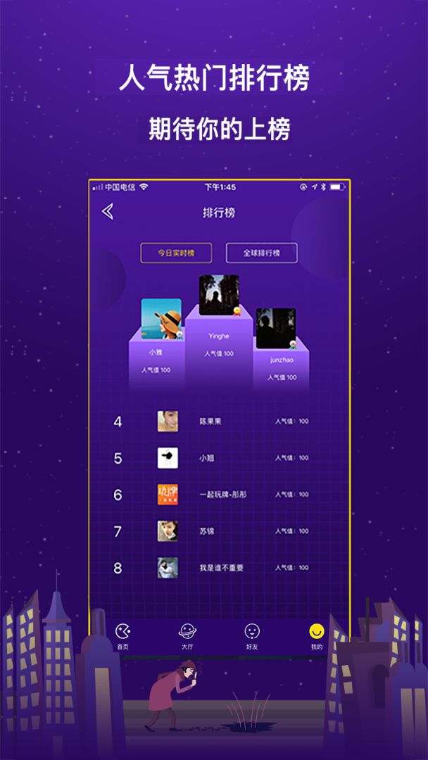 趣推理游戏截图