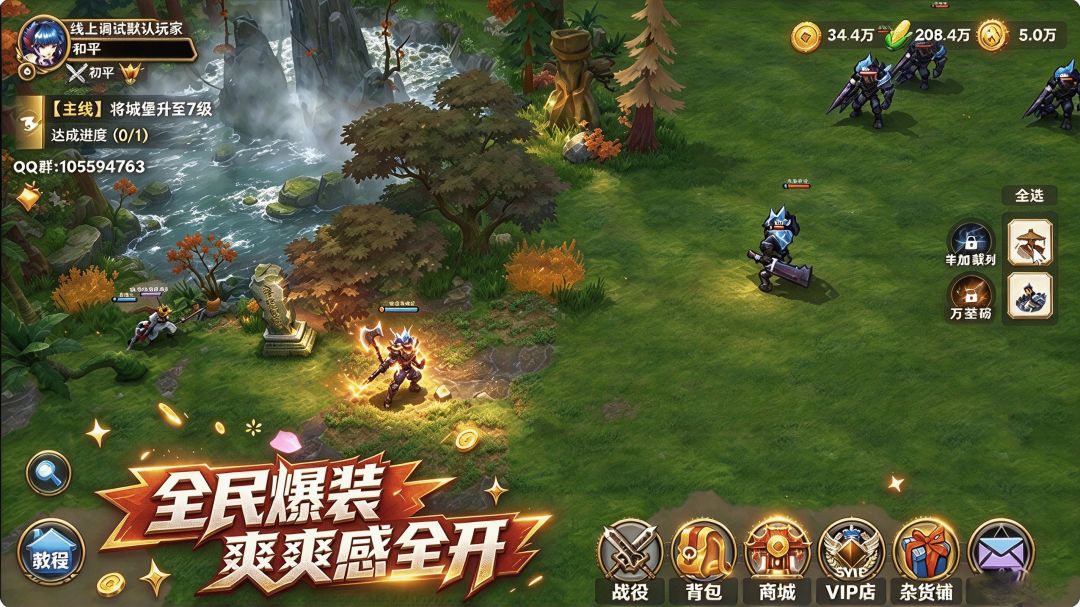列国风云游戏截图