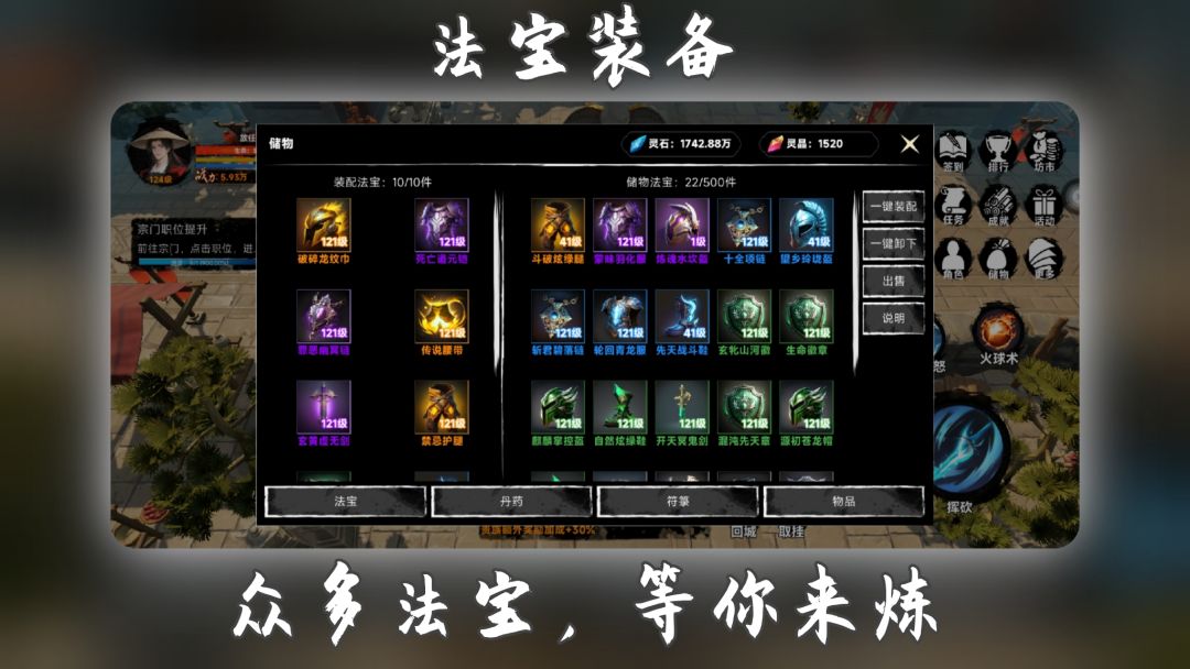 凡人修仙传说游戏截图