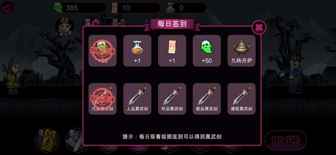 仙人之下我无敌幸存者游戏截图