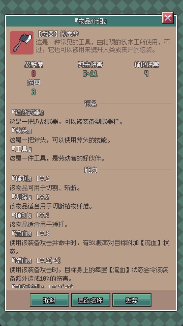 废土新世界游戏截图