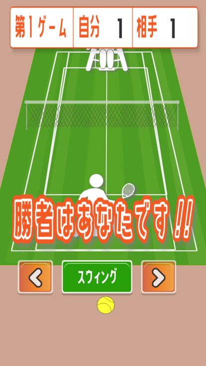 W.C Sports ~テニス編~游戏截图