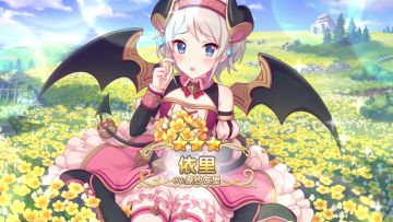 《公主连结Re:Dive》角色档案集——依里