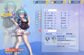 校花图鉴——韩静静