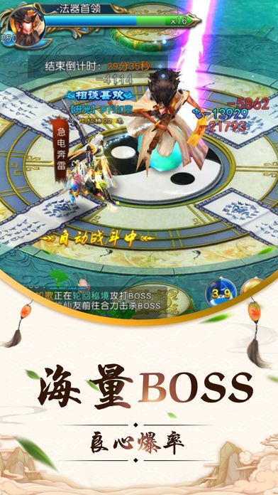 九天剑尊—御剑RPG仙侠手游游戏截图