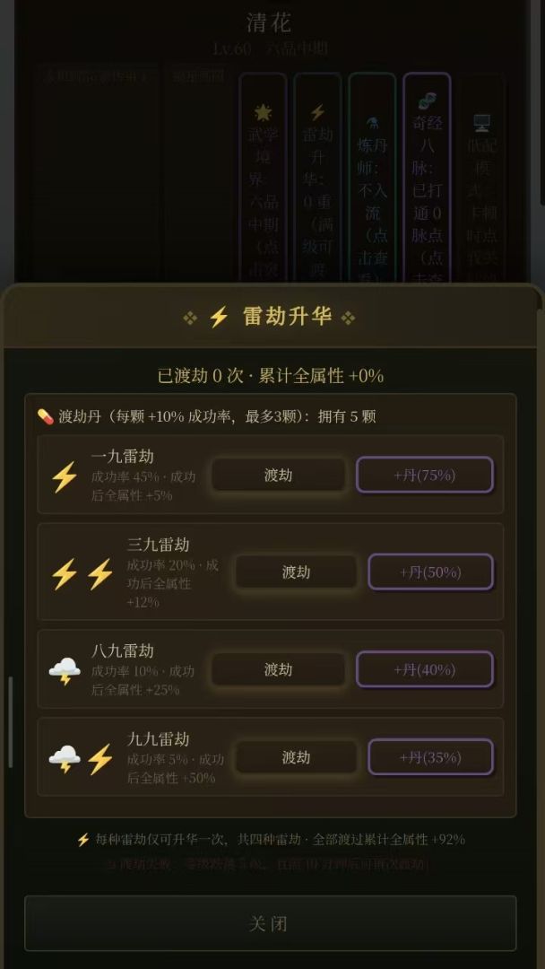 乱世江湖游戏截图