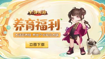 （已开奖）【养育福利】大话云养娃，养出个长安小太妹