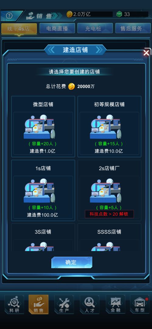 新能源汽车帝国游戏截图