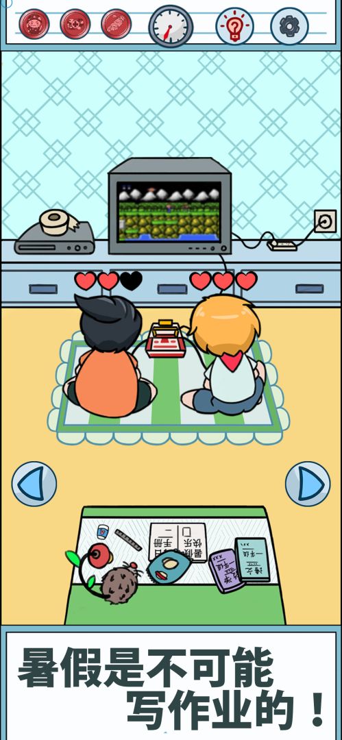 暑假是不可能写作业的!游戏截图