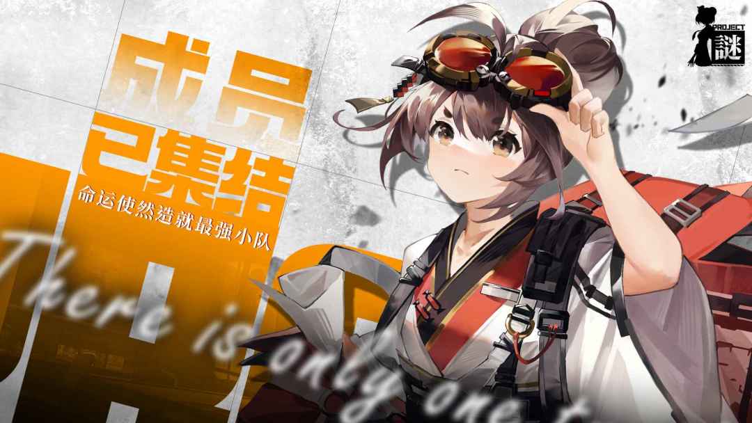 Project:谜游戏截图