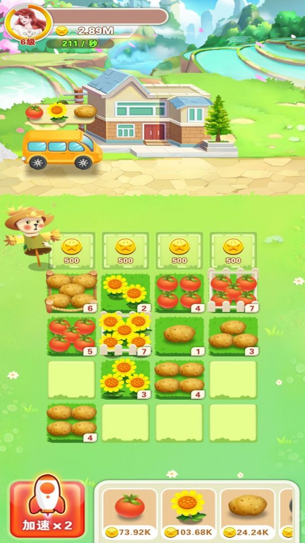 西红柿首富游戏截图