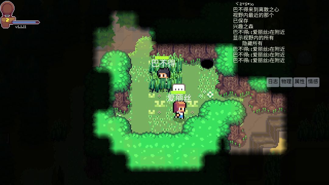 离散之心游戏截图