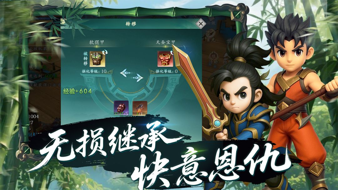 热血江湖：觉醒游戏截图