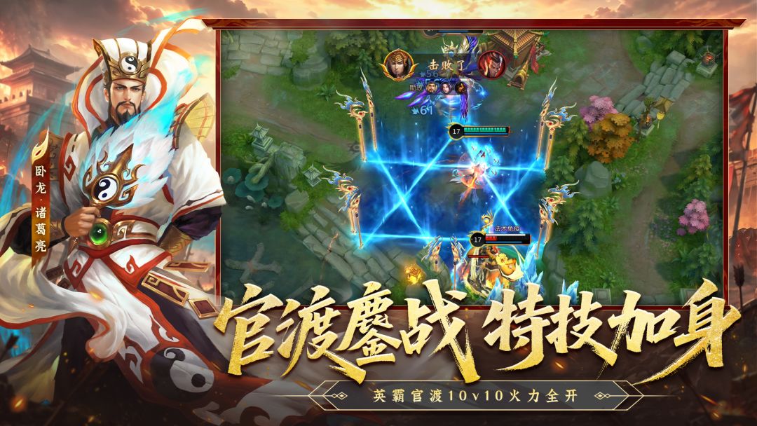 梦三国游戏截图
