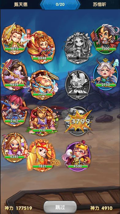 女儿国-少年西游回合制挂机策略卡牌手游游戏截图
