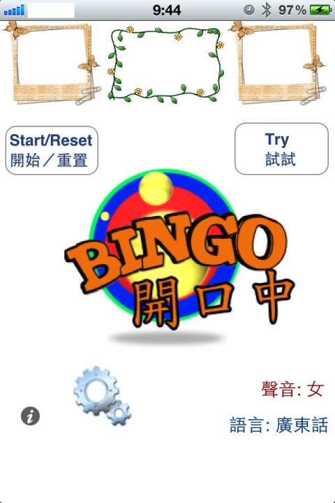 开口中 Bingo游戏截图