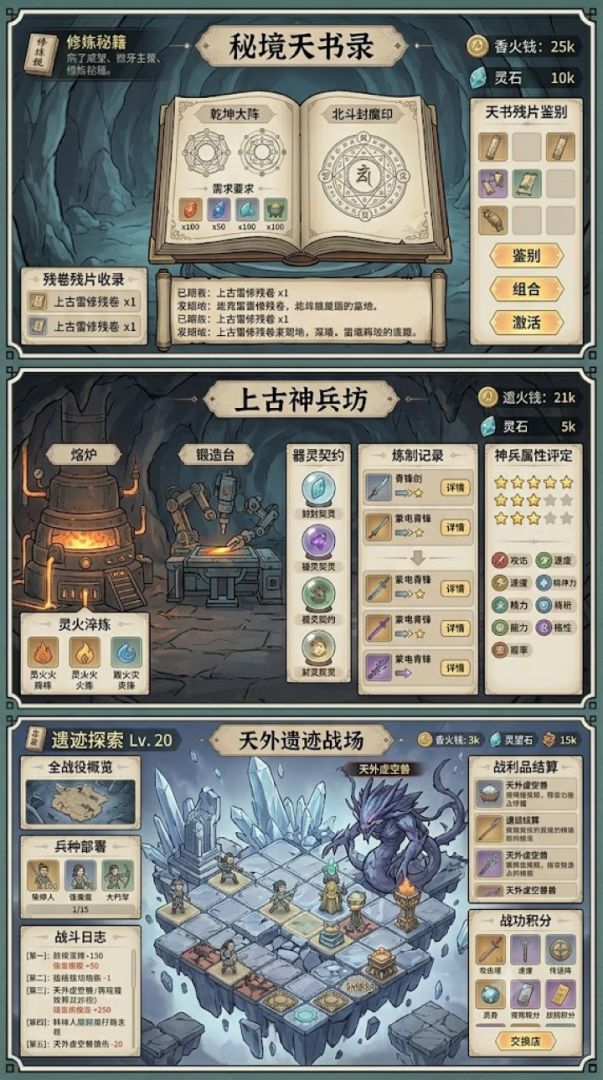 神霄仙路(TapTap测试版)游戏截图