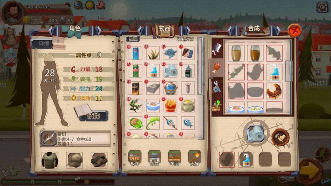 归家异途游戏截图