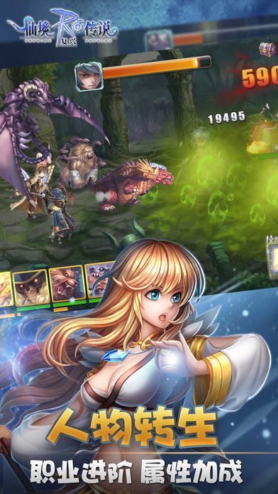 仙境传说：复兴游戏截图