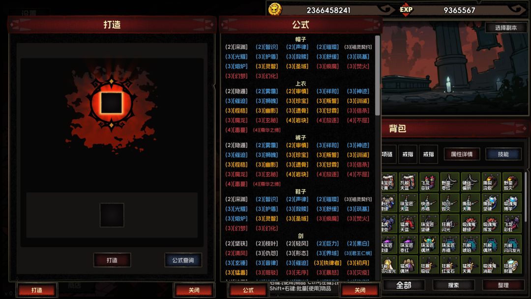 挂机破坏神 IdleDiablo游戏截图