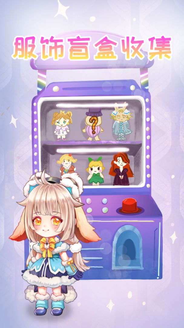 小小梦想家游戏截图